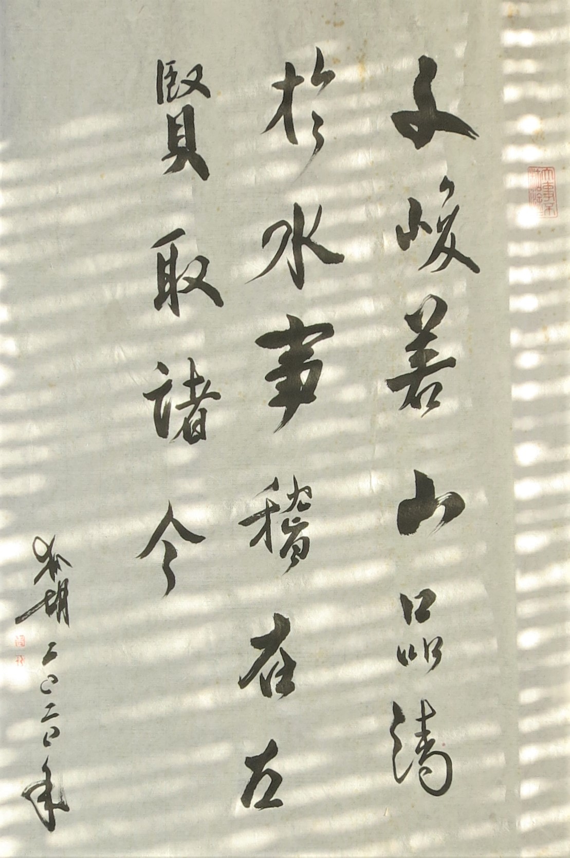 Contemporary Chinese calligraphy combining expressive brushwork with traditional ink aesthetics