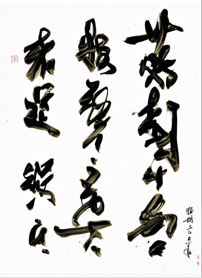 gestural calligraphy artwork collection